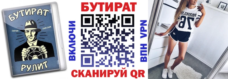 Купить где  Шацк  БУТИРАТ 99% 