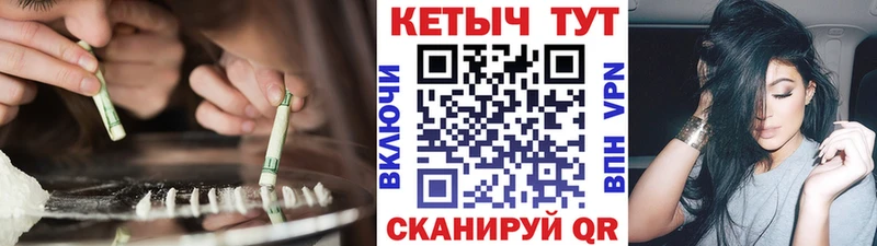 Кетамин VHQ  Купить  Шацк 