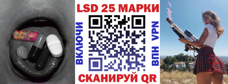 Лсд 25 экстази кислота  Купить закладки  Шацк 