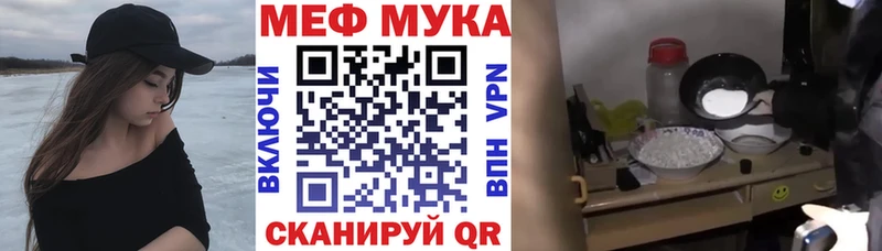 Мефедрон кристаллы Купить закладки Шацк