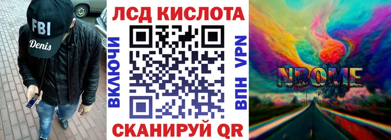 Марки NBOMe 1,8мг  Купить закладки  Шацк 